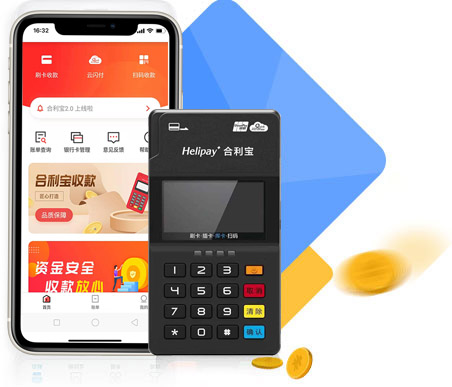 合利宝APP介绍