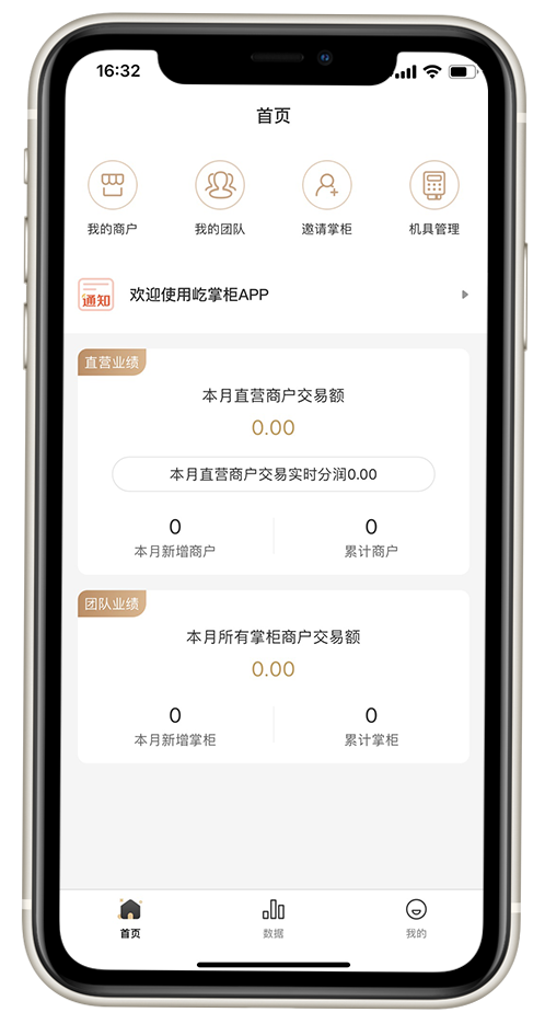 屹掌柜APP里奖励积分怎么用？