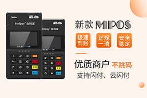 合利宝MPOS机可以绑定几个机具？