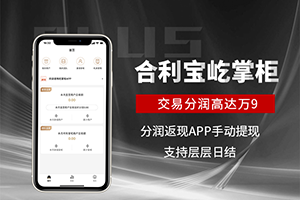 屹掌柜APP下载及注册流程