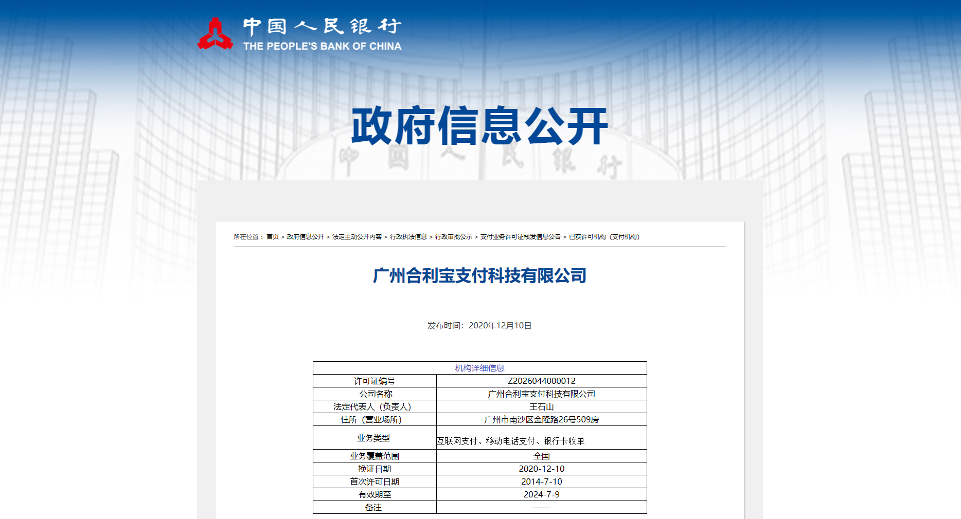 合利宝官网.jpg