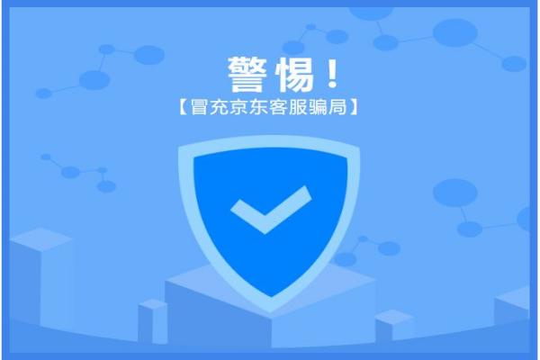 合利宝POS机：192？京东客服？务必警惕！.jpg