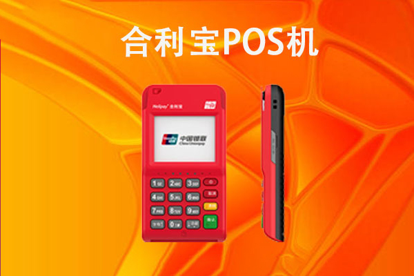 合利宝POS机：信用卡被风控的原因.jpg