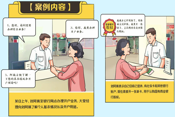 合利宝POS机：理财需谨慎，守住你的“钱袋子”.jpg