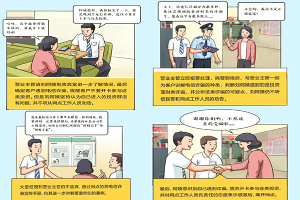合利宝POS机：理财需谨慎，守住你的“钱袋子”.jpg