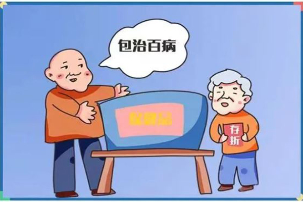 保健品诈骗.jpg
