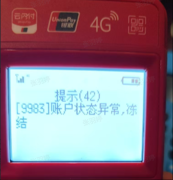 合利宝报错.png