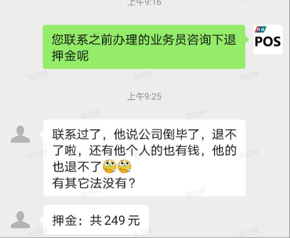 合利宝pos机.png