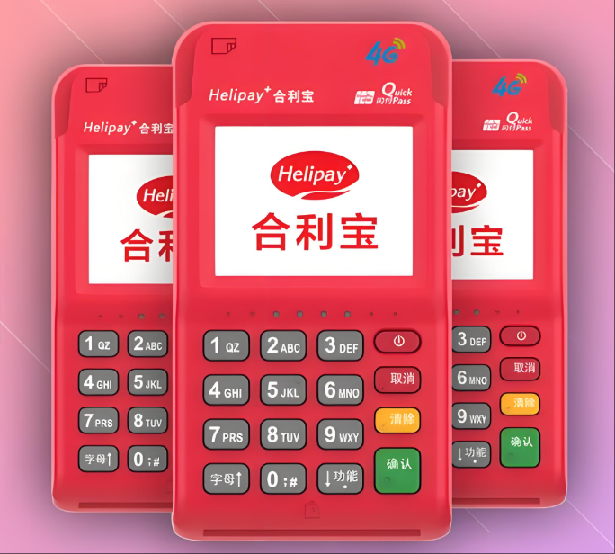 合利宝POS机：透明化服务破解行业流量费困局